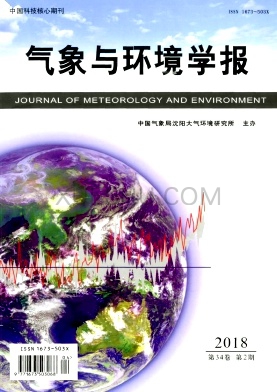 《气象与环境学报》杂志
