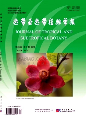 《热带亚热带植物学报》杂志
