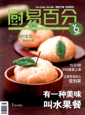 《上海调味品》杂志