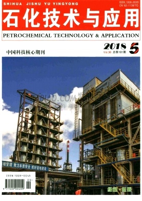 《石化技术与应用》杂志