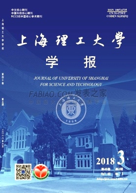 《上海理工大学学报》杂志