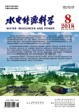 《水电能源科学》杂志