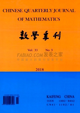 《数学季刊》杂志
