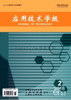 《上海应用技术学院学报》杂志