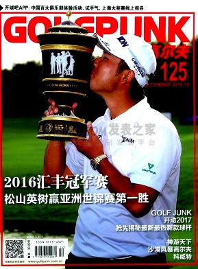 《世界高尔夫》杂志