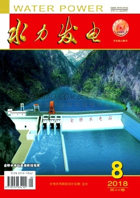 《水力发电》杂志