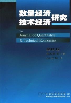 《数量经济技术经济研究》杂志