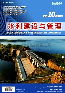 《水利建设与管理》杂志