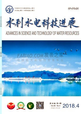 《水利水电科技进展》杂志