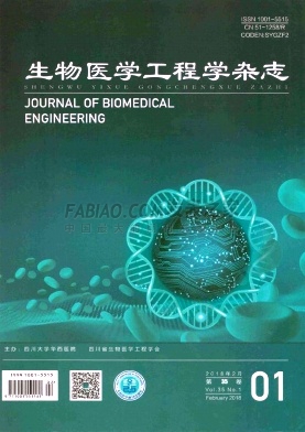 《生物医学工程学》杂志