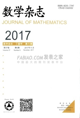 《数学》杂志