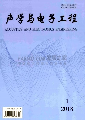 《声学与电子工程》杂志