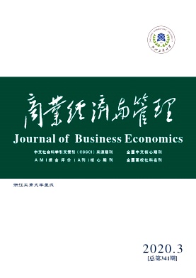 《商业经济与管理》杂志