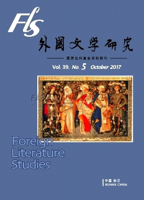 《外国文学研究》杂志