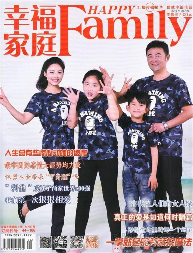 《幸福家庭》杂志