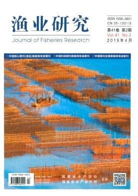 《渔业研究》杂志