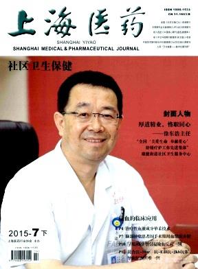 《医药简讯》杂志