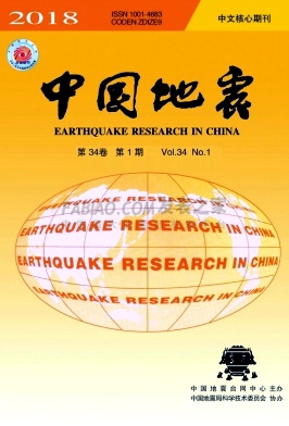 《中国地震》杂志