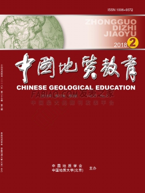 《中国地质教育》杂志