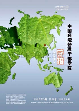 《中国环境管理干部学院学报》杂志