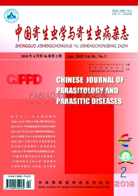 《中国寄生虫学与寄生虫病》杂志
