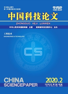 《中国科技论文》杂志