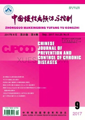 《中国慢性病预防与控制》杂志