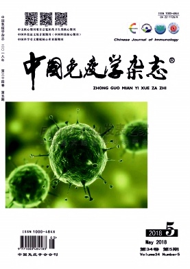 《中国免疫学》杂志