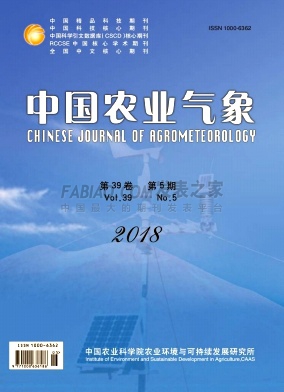 《中国农业气象》杂志