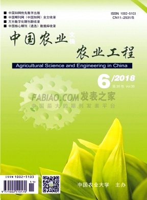 《中国农业文摘》杂志