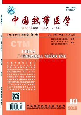 《中国热带医学》杂志