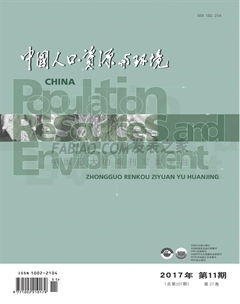 《中国人口.资源与环境》杂志