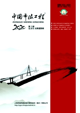 《中国市政工程》杂志