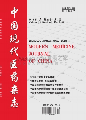 《中国现代医药》杂志