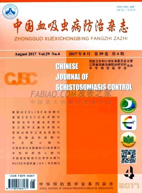 《中国血吸虫病防治》杂志