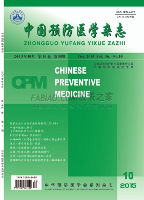 《中国自然医学》杂志
