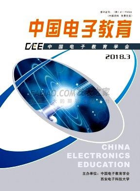 《中国电子教育》杂志