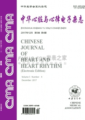 《中华心脏与心律电子杂志》杂志