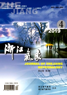 《浙江气象》杂志