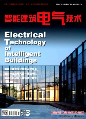 《智能建筑电气技术》杂志