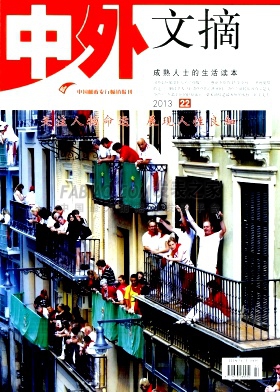 《中外文摘》杂志